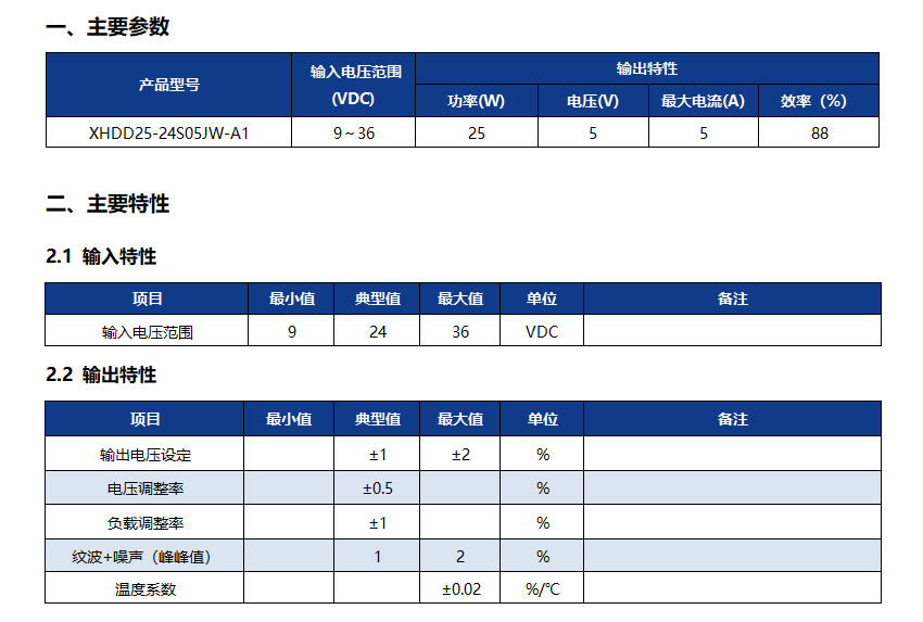 XHDD25-24S05JW-A1.jpg