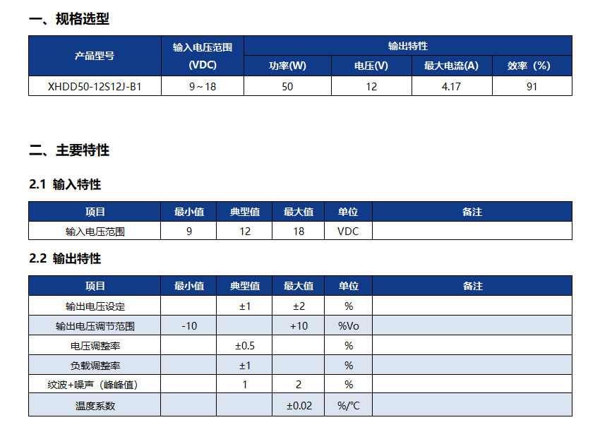 XHDD50-12S12J-B1.jpg